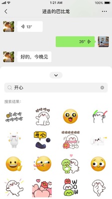 ��Ѷ΢��app��ͼ0
