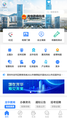 i����app�ٷ����ͼ2
