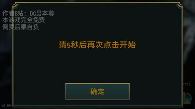 快乐风男模拟器手游截图0