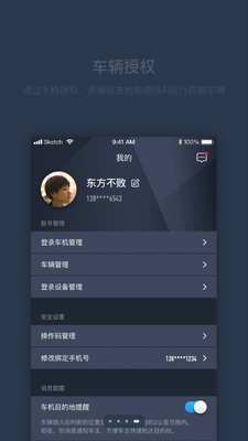 AI风行app官方版截图1