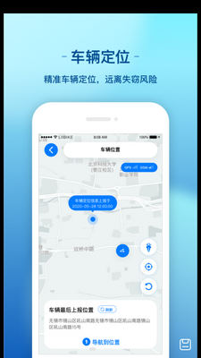 ���ճ���app���յ綯����ͼ3