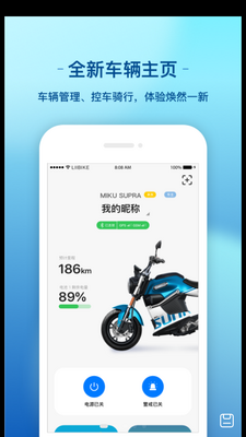 ���ճ���app���յ綯����ͼ4