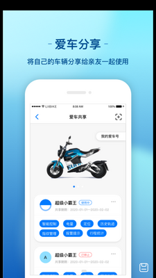 ���ճ���app���յ綯����ͼ1
