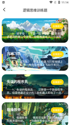 ����̽��app��ͼ1