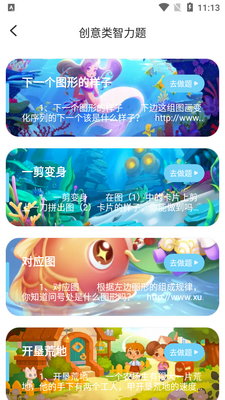 ����̽��app��ͼ3
