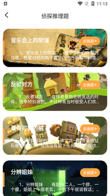 ����̽��app��ͼ0