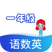 һ�꼶����Ӣ��Ƶ��app1.0.0���°�