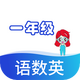 һ�꼶����Ӣ��Ƶ��app1.0.0���°�