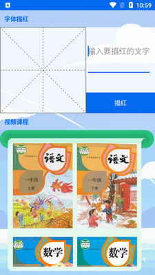 һ�꼶����Ӣ��Ƶ��app��ͼ4
