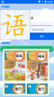 һ�꼶����Ӣ��Ƶ��app��ͼ3