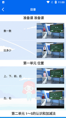 һ�꼶����Ӣ��Ƶ��app��ͼ2
