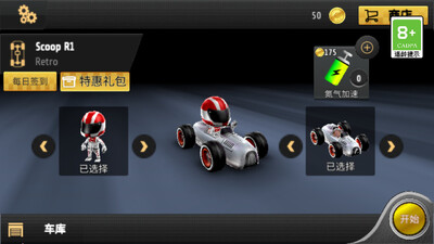 极限卡丁车漂移最新版截图2