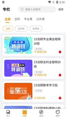 ������app��ͼ2