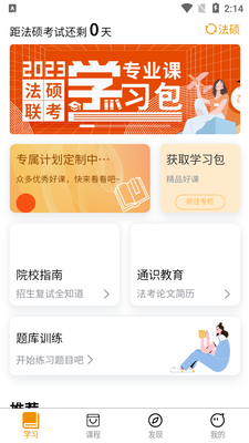 ������app��ͼ3