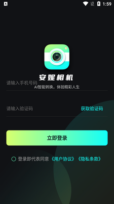 安妮相机app截图2
