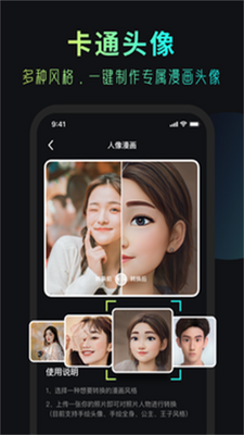 安妮相机app截图1