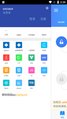 ǰ�����Ա���app��ͼ0