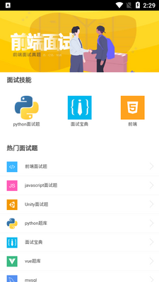 ǰ�����Ա���app��ͼ3