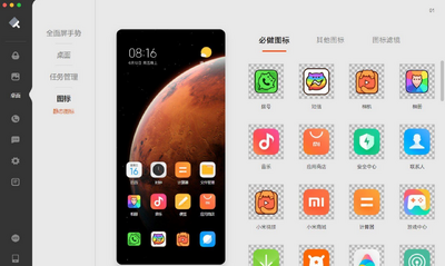 Miui����༭����ɫ���ͼ2