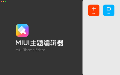 Miui����༭����ɫ���ͼ1