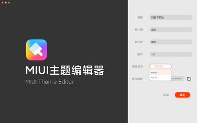 Miui����༭����ɫ���ͼ0