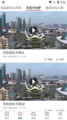 ����ýapp��ͼ4