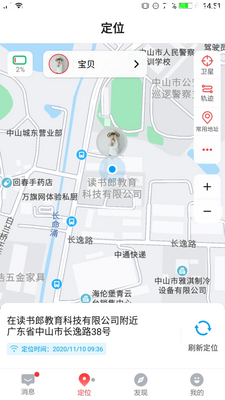 读书郎电话手表截图4