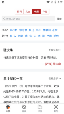 �������app��ͼ3