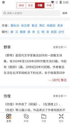 �������app��ͼ2