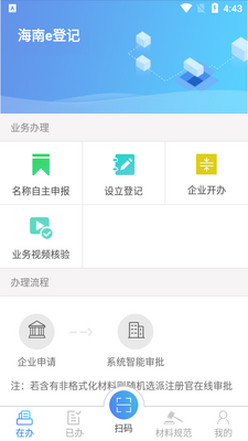 ����e�Ǽ�app��ͼ2