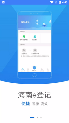 ����e�Ǽ�app��ͼ5