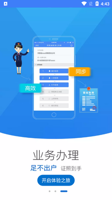 ����e�Ǽ�app��ͼ3
