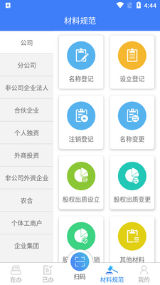 ����e�Ǽ�app��ͼ1