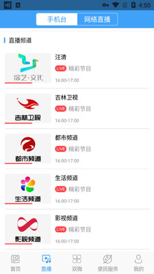 ���巢��app�ٷ����ͼ2