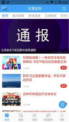 ���巢��app�ٷ����ͼ3