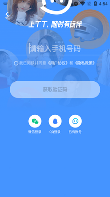 tt����2026�ٷ����°��ͼ4