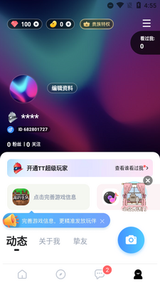 tt����2026�ٷ����°��ͼ0