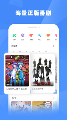 bilibili国际版蓝标截图0