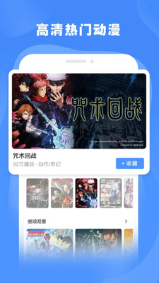 bilibili国际版蓝标截图1