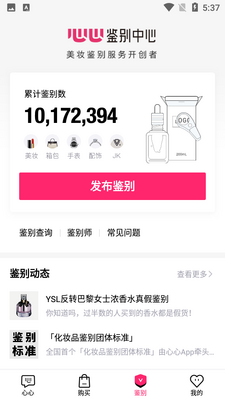 心心app下载官方截图0