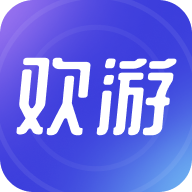 欢游官方版app1.9.2-15681 安卓最新版