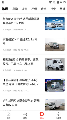 �糵��Դapp�ٷ����ͼ2