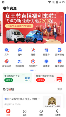 �糵��Դapp�ٷ����ͼ3