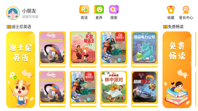 ��ѧ��ͯӢ��汾app��ͼ1