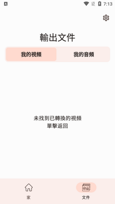 视频编辑器video converter版截图0
