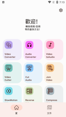 视频编辑器video converter版截图3