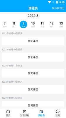 ��֮��Ժapp��ͼ1