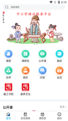 ��֮��Ժapp��ͼ3