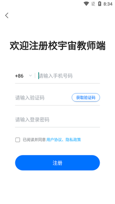 У�����ʦ��app��ͼ0