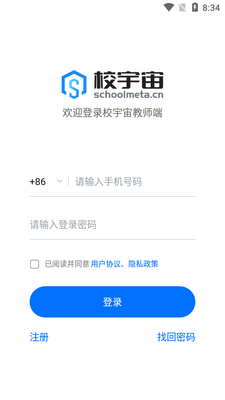 У�����ʦ��app��ͼ2